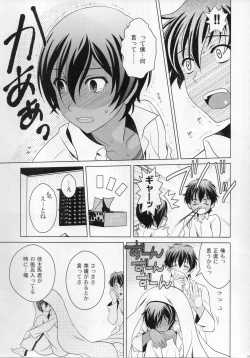 Page 15 of kazuma hon sairokushu