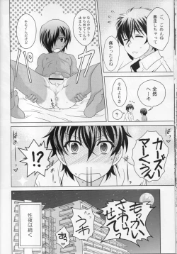 Page 26 of kazuma hon sairokushu