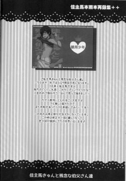 Page 28 of kazuma hon sairokushu