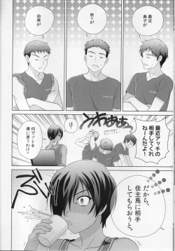 Page 30 of kazuma hon sairokushu