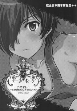 Page 3 of kazuma hon sairokushu