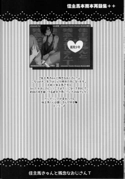 Page 50 of kazuma hon sairokushu