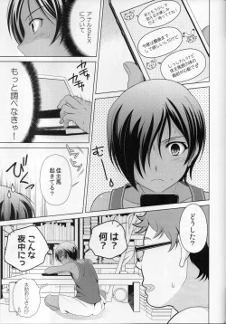 Page 51 of kazuma hon sairokushu