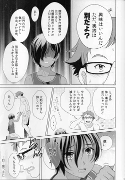 Page 53 of kazuma hon sairokushu
