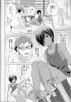 Page 54 of kazuma hon sairokushu