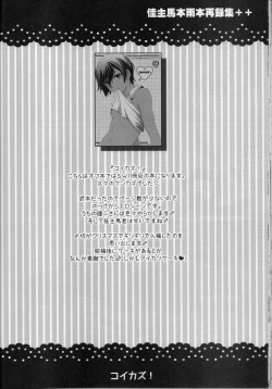 Page 70 of kazuma hon sairokushu