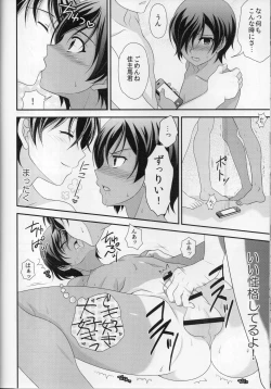 Page 74 of kazuma hon sairokushu