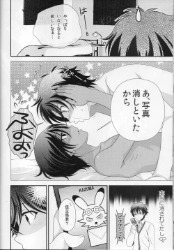Page 80 of kazuma hon sairokushu