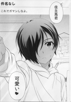 Page 81 of kazuma hon sairokushu