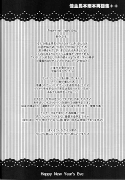 Page 82 of kazuma hon sairokushu