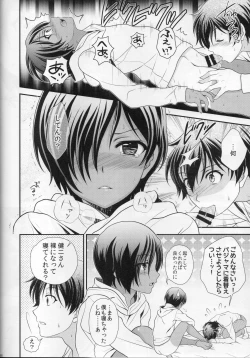 Page 88 of kazuma hon sairokushu