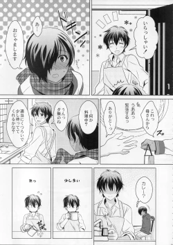 Page 9 of kazuma hon sairokushu