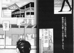 Page 26 of Syota Rokusyu