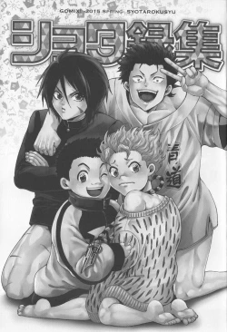 Page 2 of Syota Rokusyu