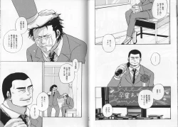 Page 41 of Syota Rokusyu