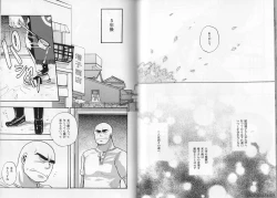 Page 42 of Syota Rokusyu