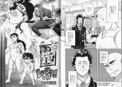 Page 43 of Syota Rokusyu