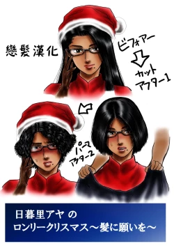 Page 1 of nippori aya