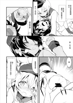 Page 16 of Suki Suki Suki