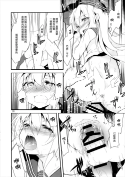 Page 18 of Suki Suki Suki