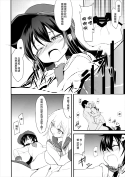 Page 22 of Suki Suki Suki