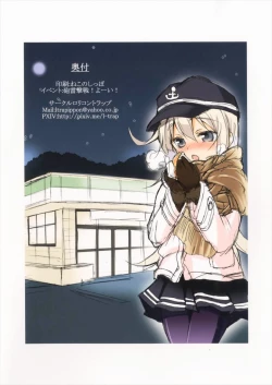 Page 27 of Suki Suki Suki