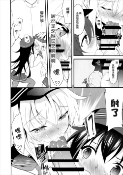 Page 8 of Suki Suki Suki