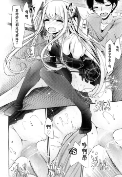 Page 19 of Hyakunen Jukujo