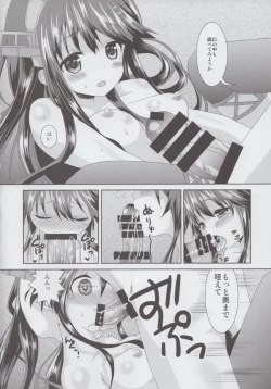 Page 15 of Haruna Lv14