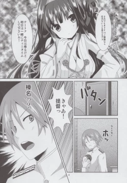 Page 7 of Haruna Lv14