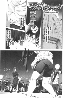 Page 102 of Killer Queen