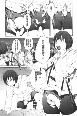 Page 108 of Killer Queen