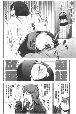 Page 117 of Killer Queen