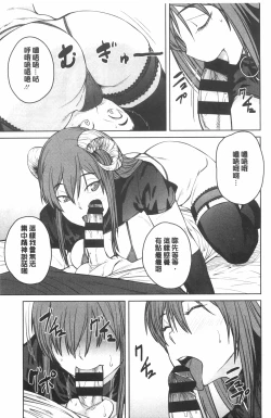 Page 148 of Killer Queen