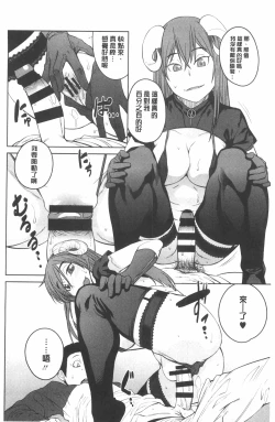 Page 151 of Killer Queen