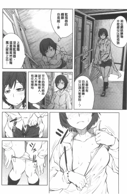 Page 159 of Killer Queen