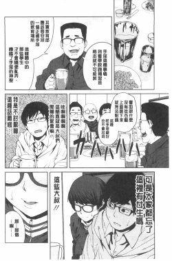 Page 181 of Killer Queen