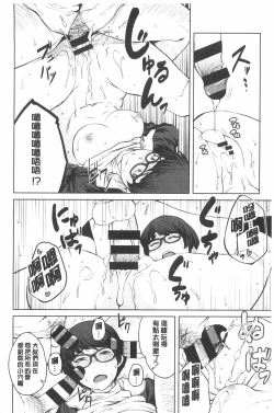 Page 191 of Killer Queen