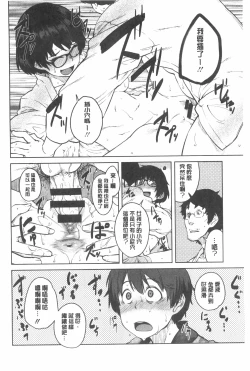 Page 41 of Killer Queen