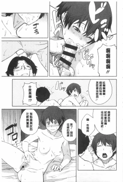 Page 54 of Killer Queen