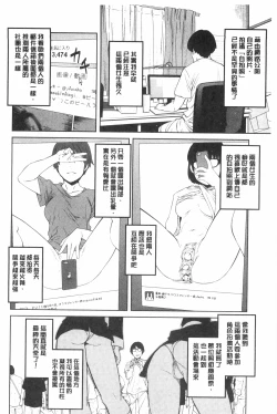 Page 81 of Killer Queen