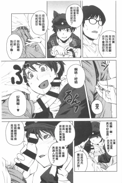 Page 88 of Killer Queen