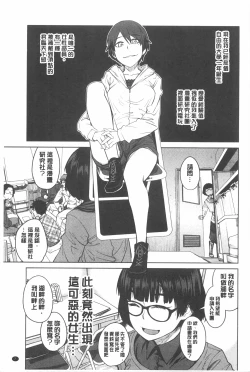 Page 8 of Killer Queen