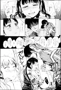 Page 14 of Oshiawaseni!