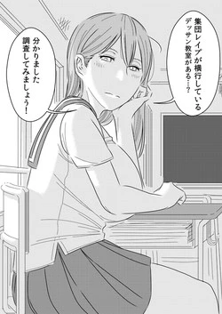 Download なんでも調査少女：輪姦デッサン教室の調査