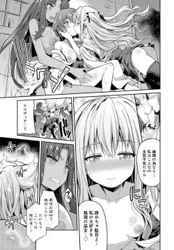 Page 105 of COMIC Anthurium 2016-08