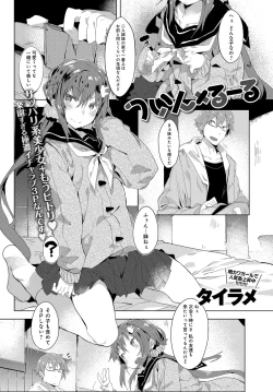 Page 114 of COMIC Anthurium 2016-08