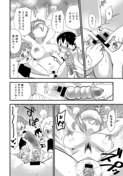 Page 140 of COMIC Anthurium 2016-08