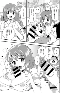 Page 145 of COMIC Anthurium 2016-08