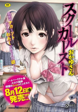 Page 18 of COMIC Anthurium 2016-08